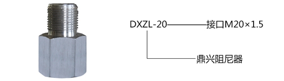 压力表阻尼器型号