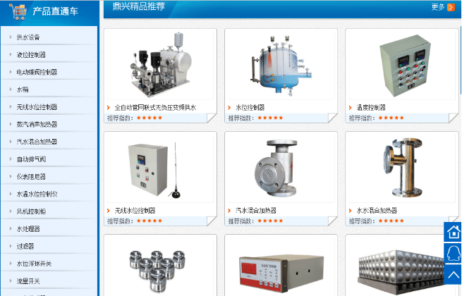 鼎兴自控工程网站