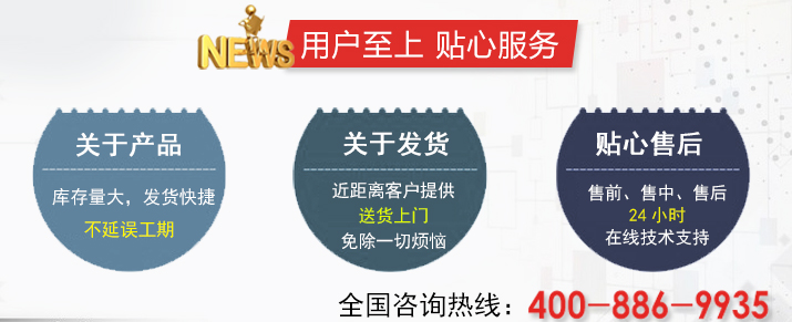 我公司水箱提供24小时在线技术支持,全国咨询热线400-886-9935