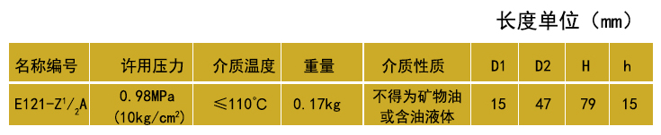 霍尼韦尔自动排气阀技术参数