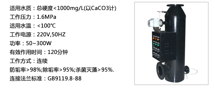 电子水处理仪技术参数