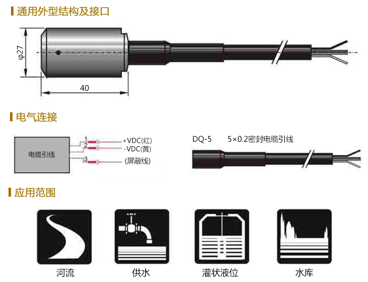 DX130液位传感器-技术指标.jpg